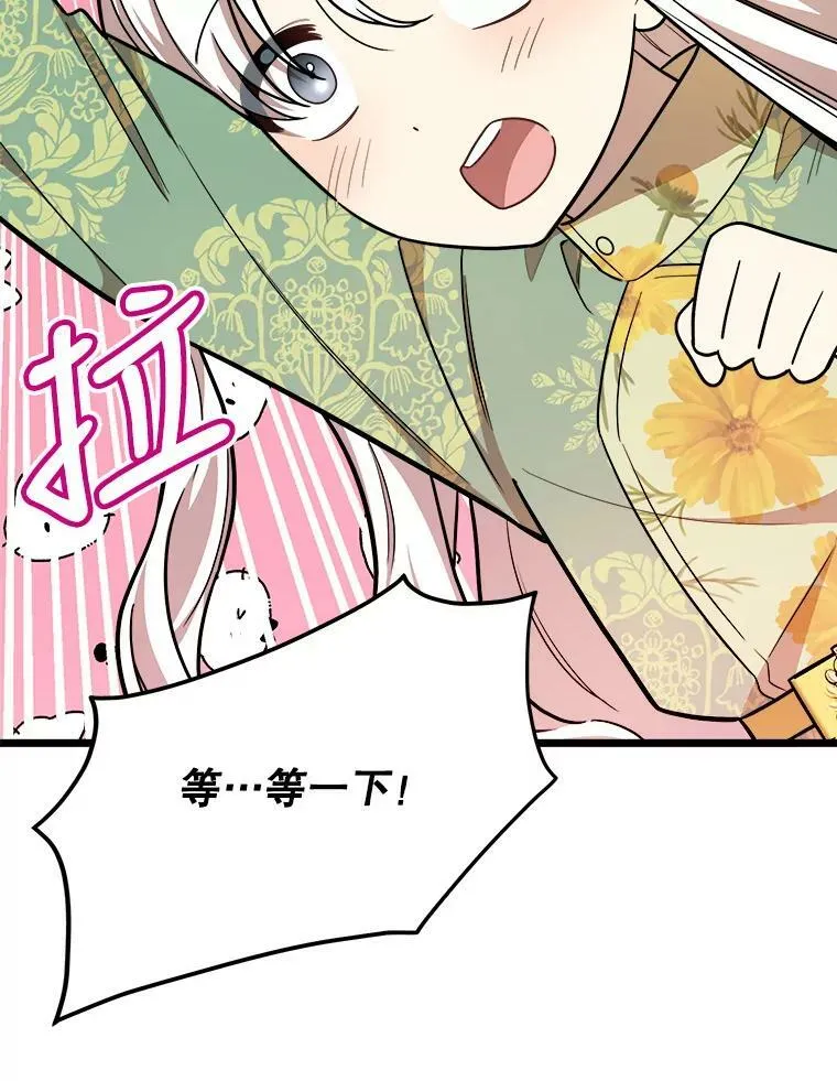 30.大海 第36页