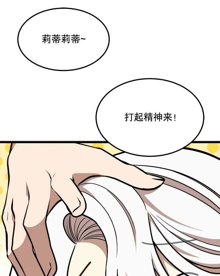 30.大海 第42页