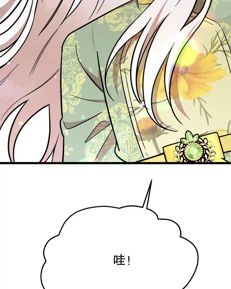 30.大海 第47页