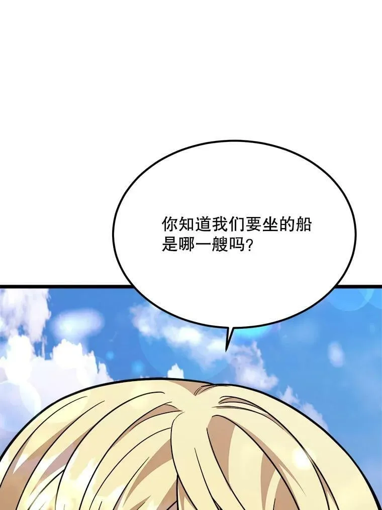 30.大海 第52页