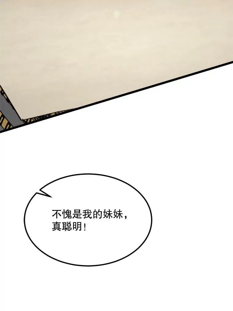 30.大海 第60页
