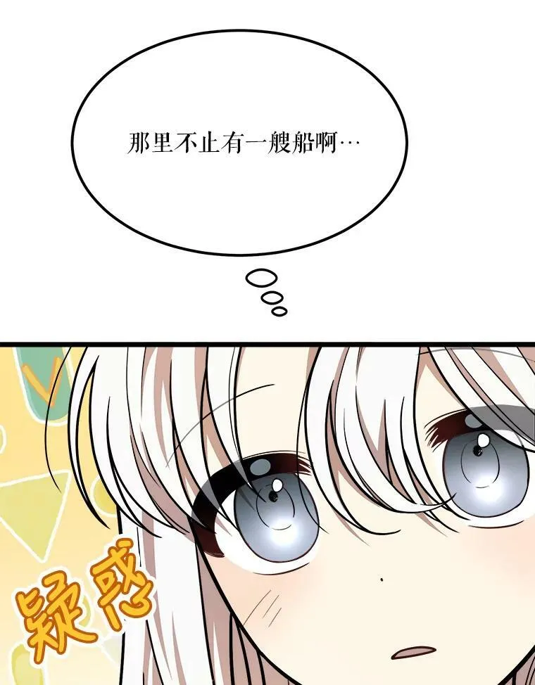 30.大海 第62页