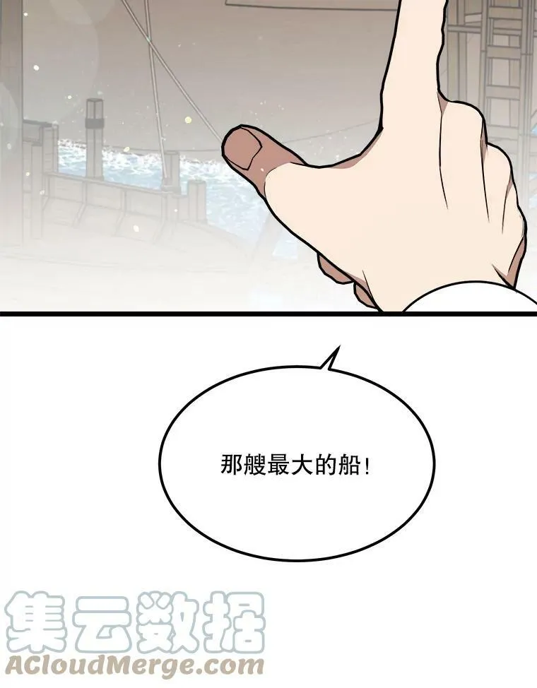 30.大海 第65页