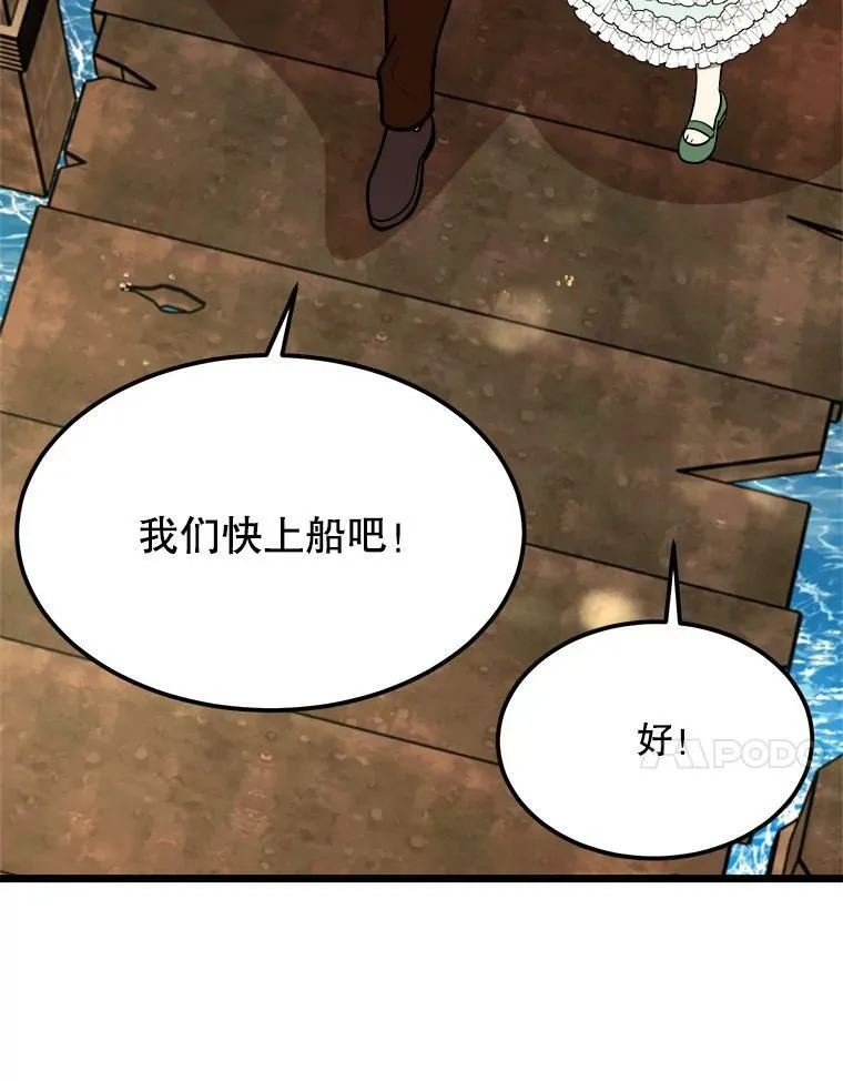 30.大海 第67页