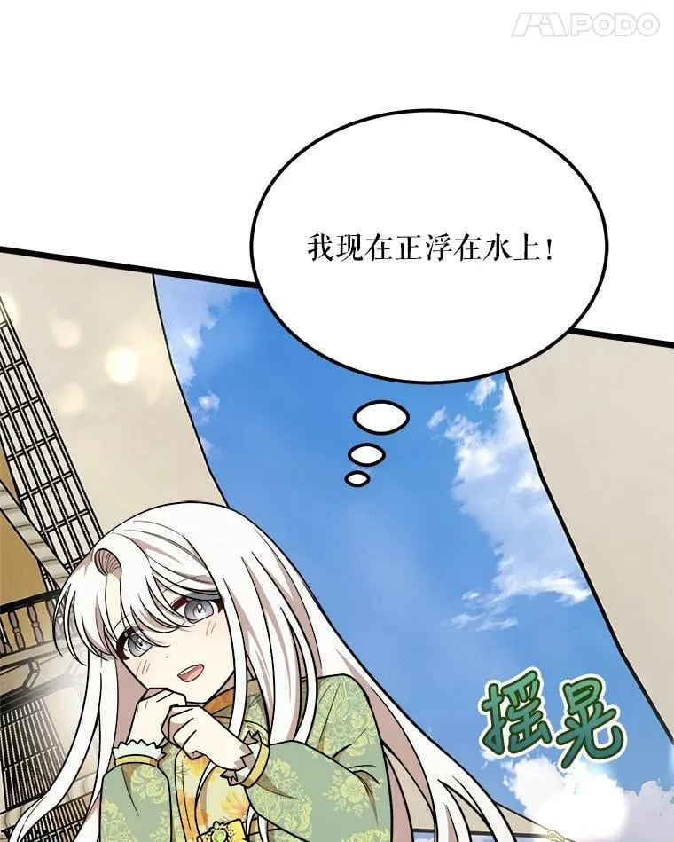 30.大海 第71页