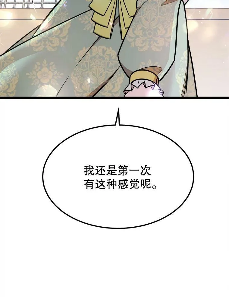 30.大海 第86页
