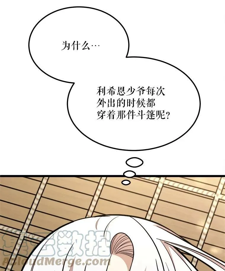 30.大海 第93页