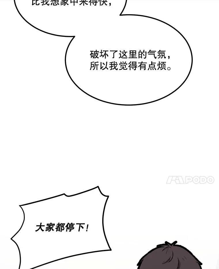 30.大海 第111页
