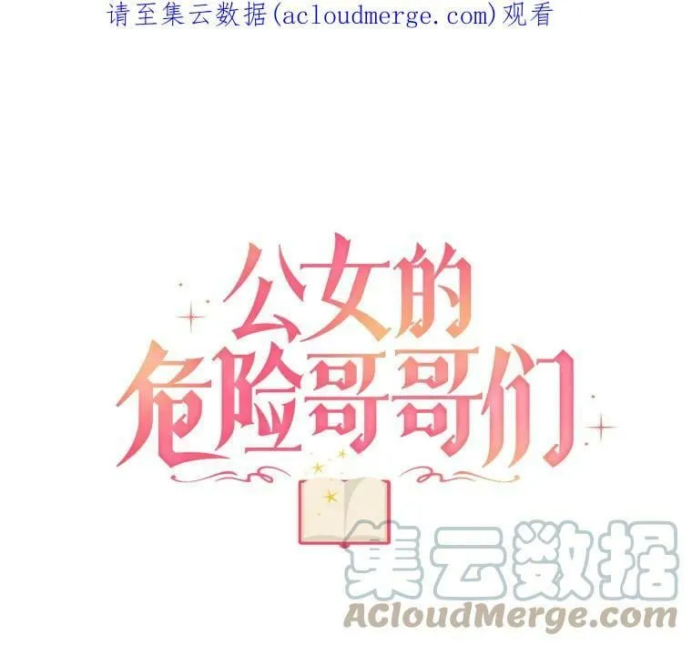 31.争吵 第1页