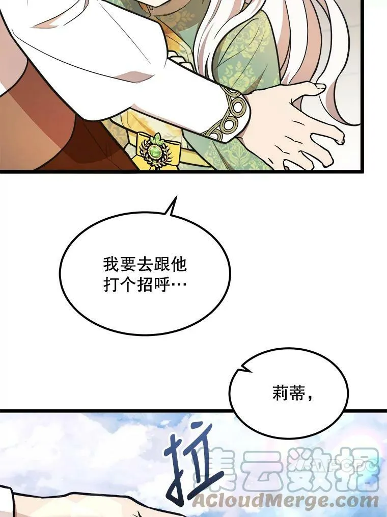 31.争吵 第4页