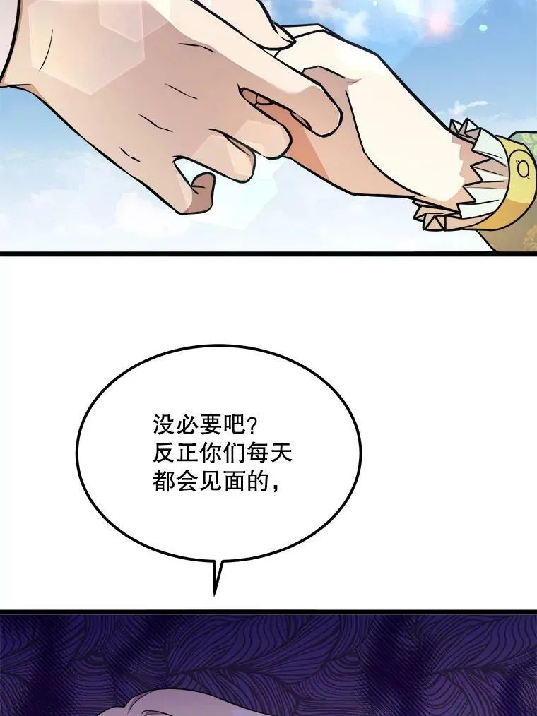 31.争吵 第5页