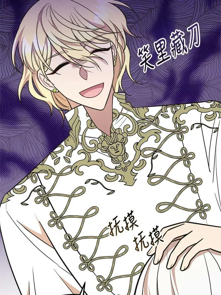 31.争吵 第6页