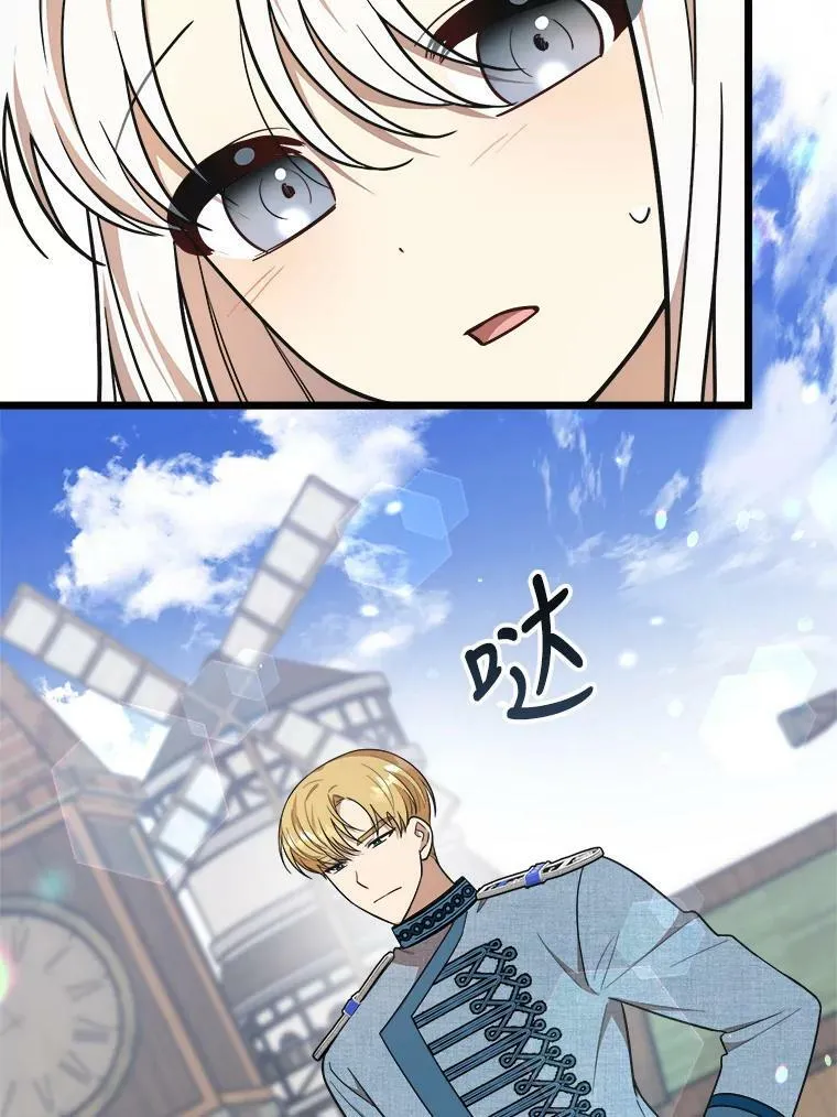 31.争吵 第9页