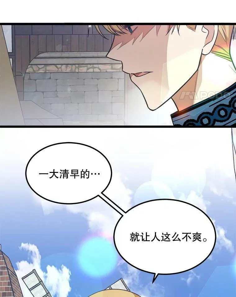 31.争吵 第11页