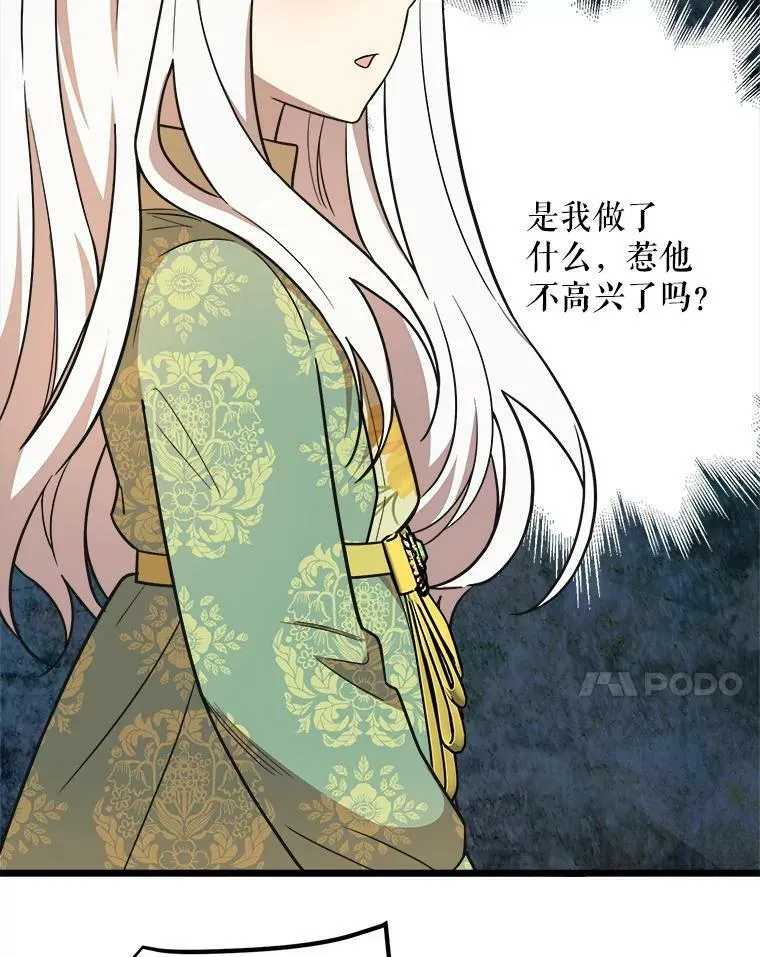 31.争吵 第14页