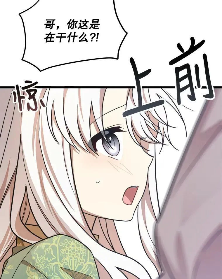 31.争吵 第15页