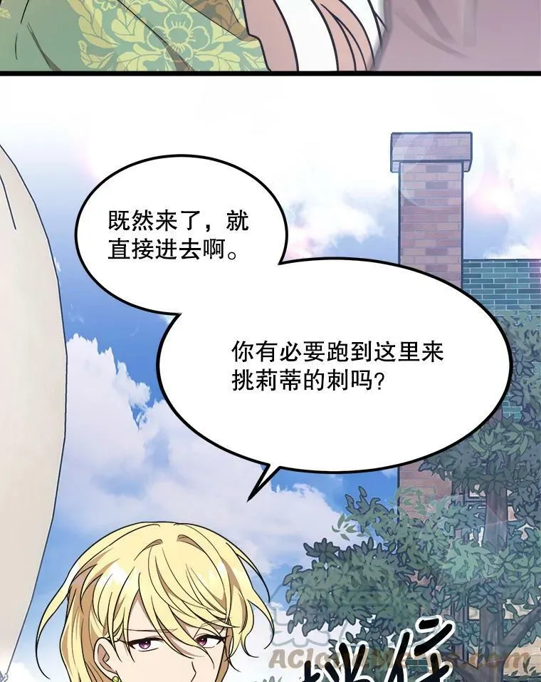 31.争吵 第16页