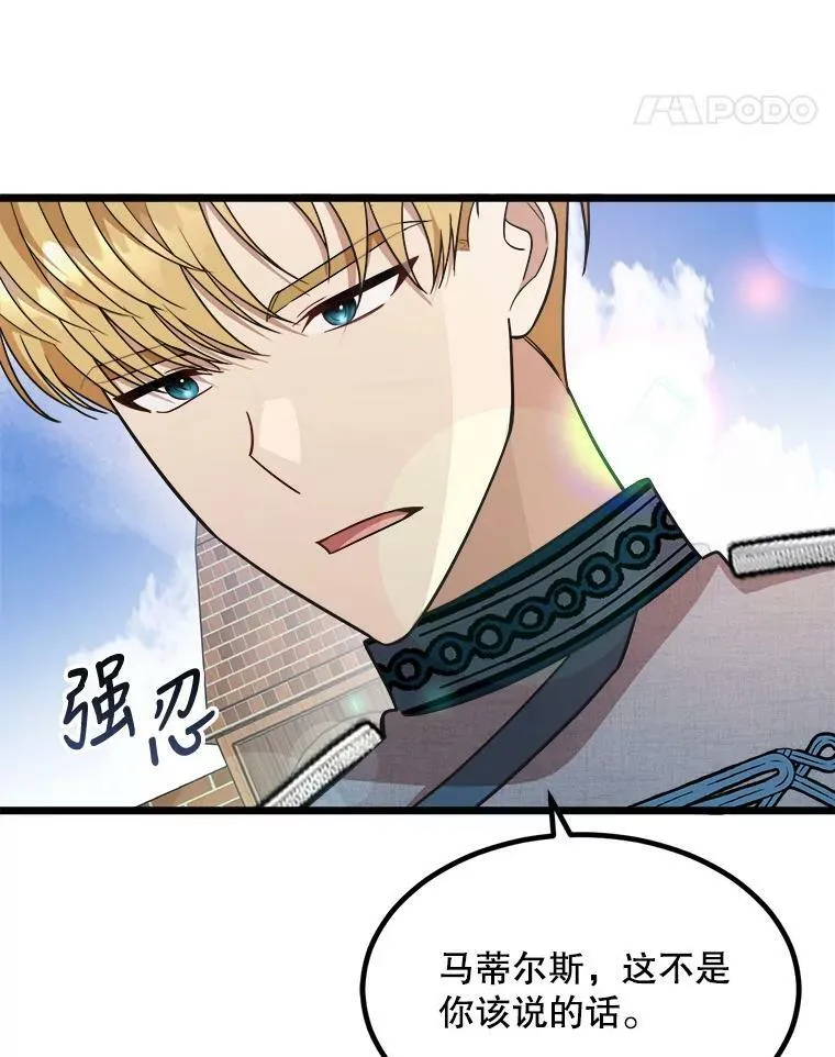 31.争吵 第18页