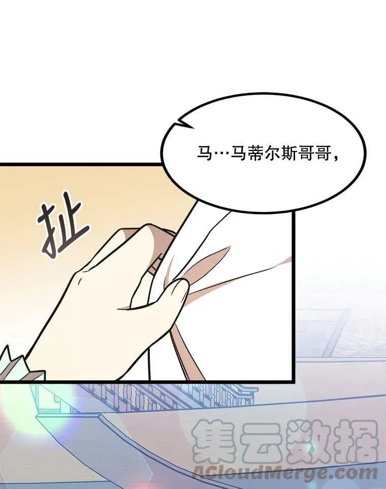 31.争吵 第22页