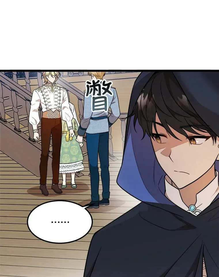 31.争吵 第26页