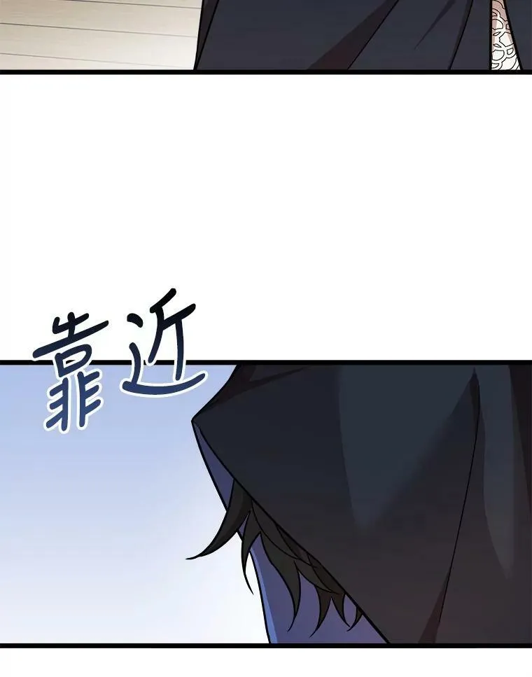 31.争吵 第27页
