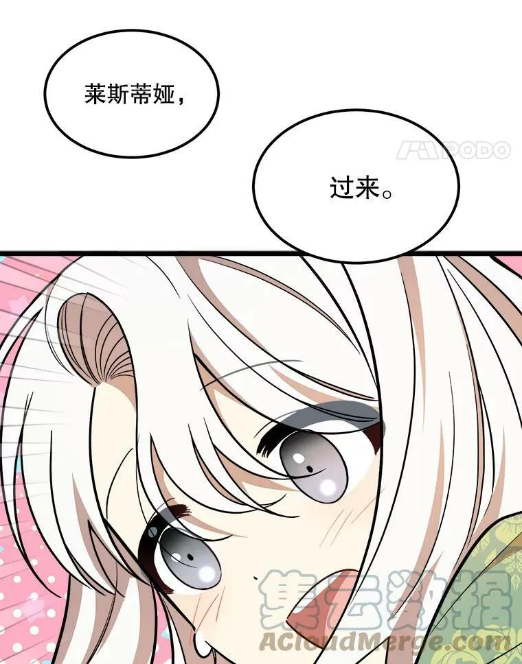 31.争吵 第28页