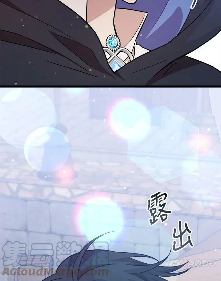 31.争吵 第34页