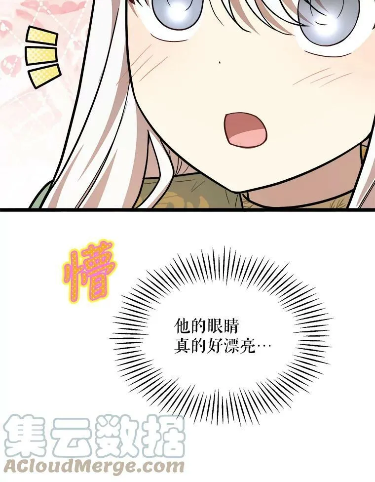 31.争吵 第37页