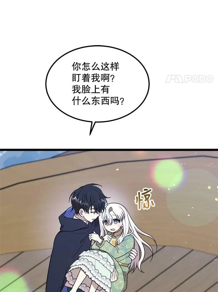 31.争吵 第38页