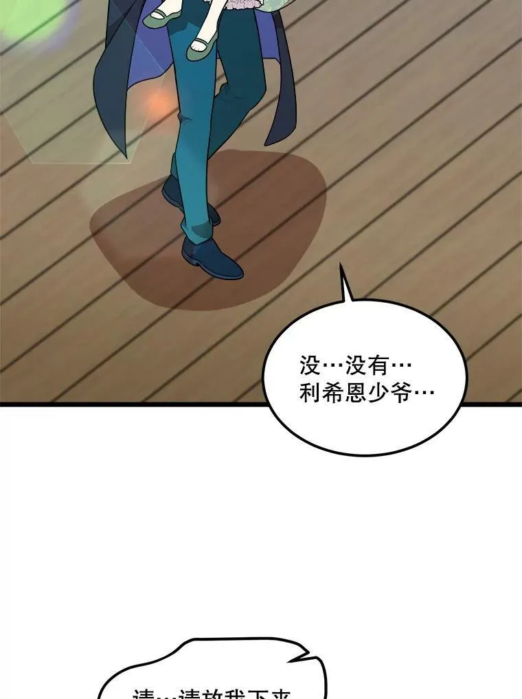 31.争吵 第39页