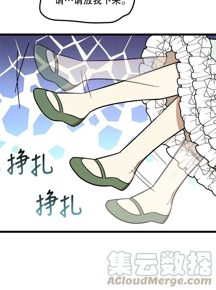 31.争吵 第40页