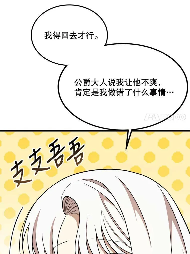31.争吵 第41页