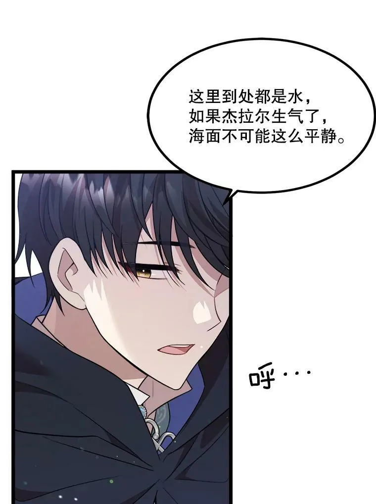 31.争吵 第45页