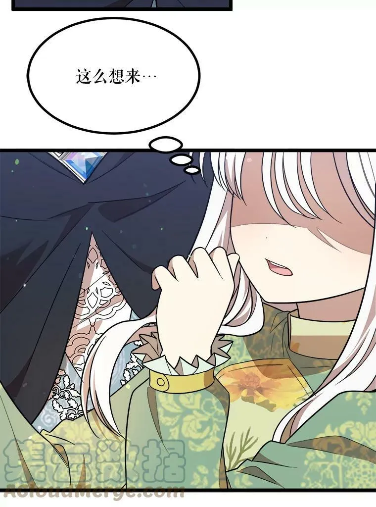31.争吵 第46页