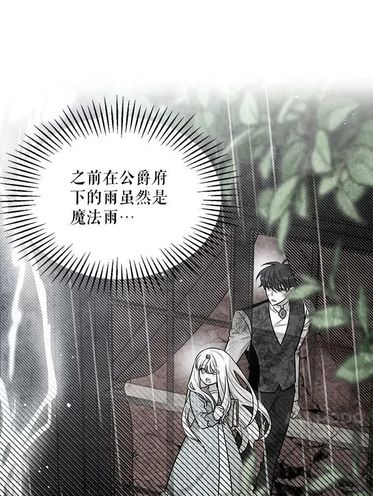 31.争吵 第47页