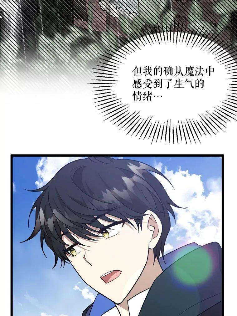 31.争吵 第48页