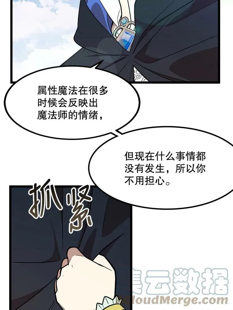 31.争吵 第49页