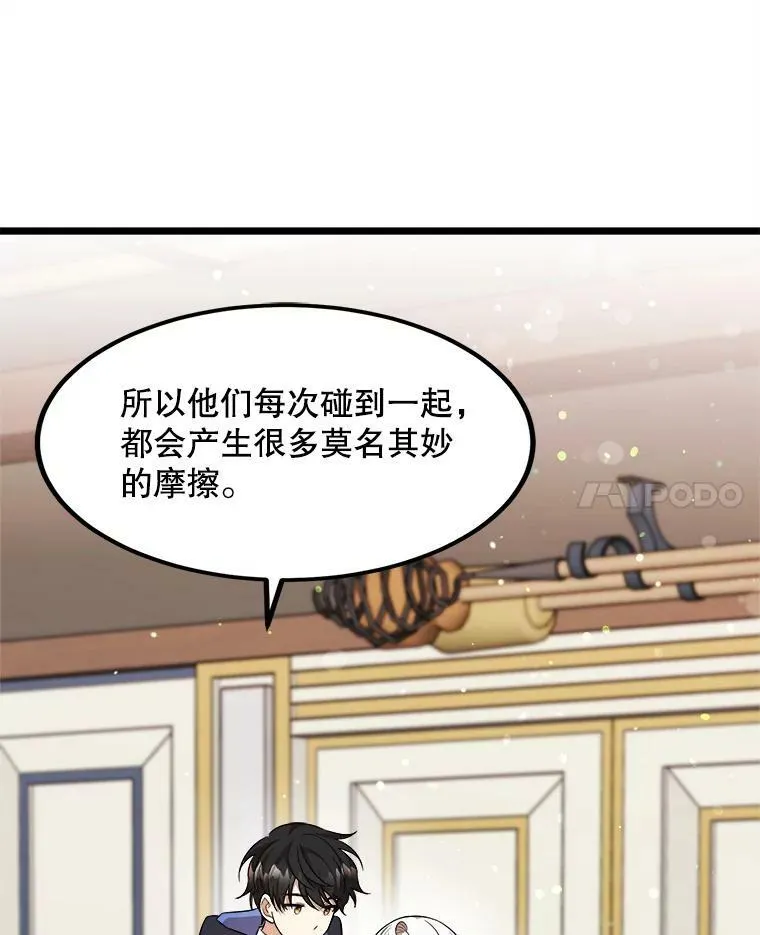 31.争吵 第57页
