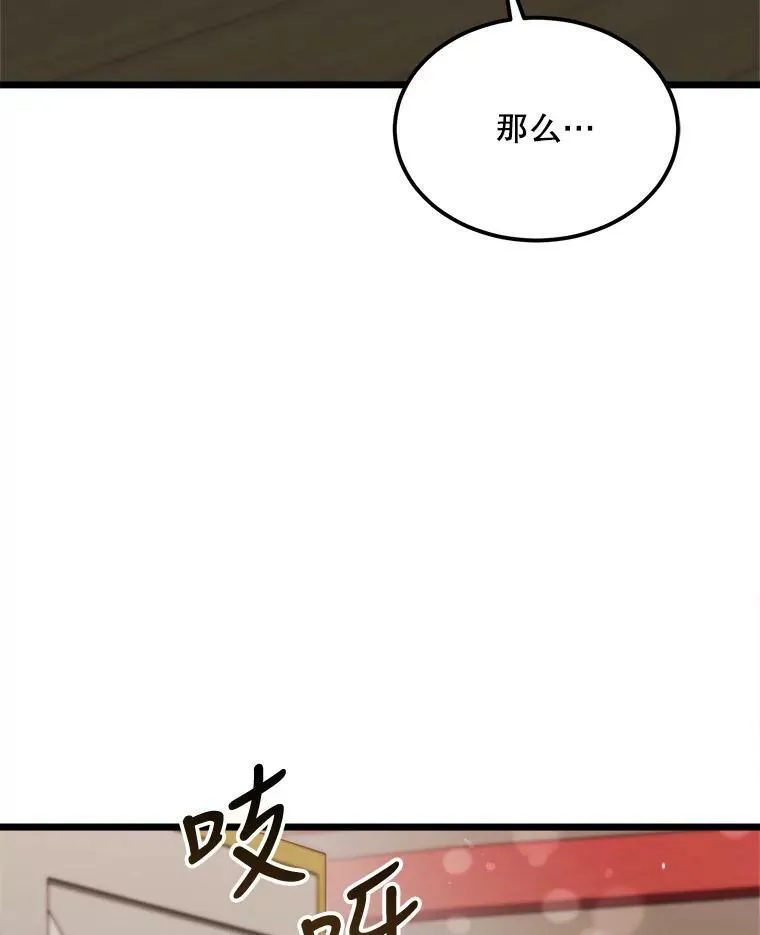 31.争吵 第59页