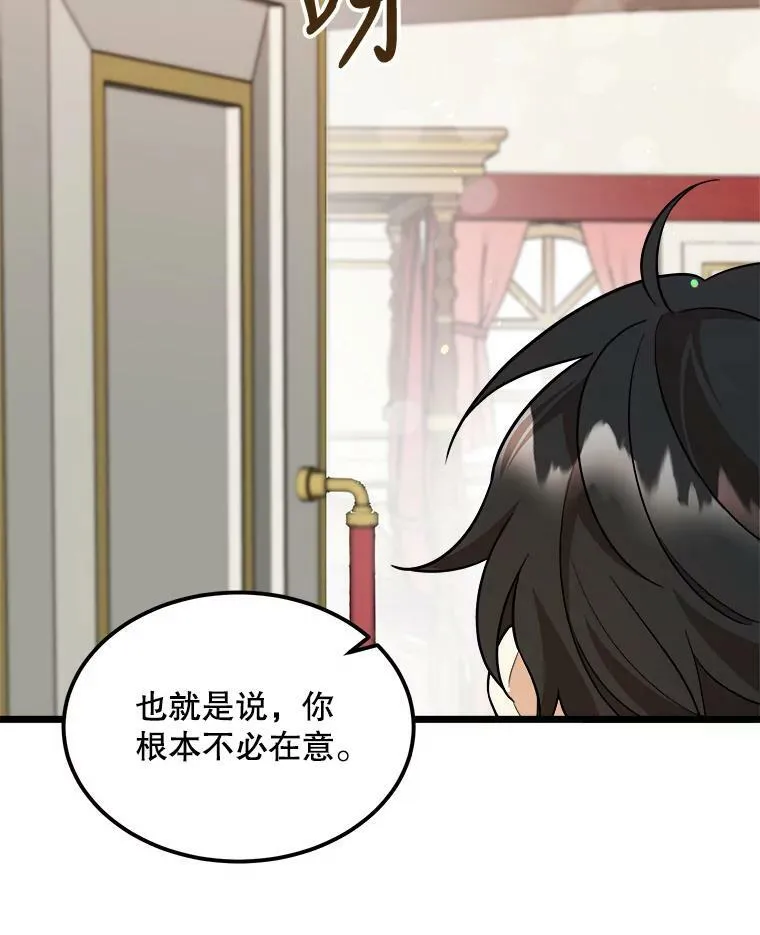 31.争吵 第60页