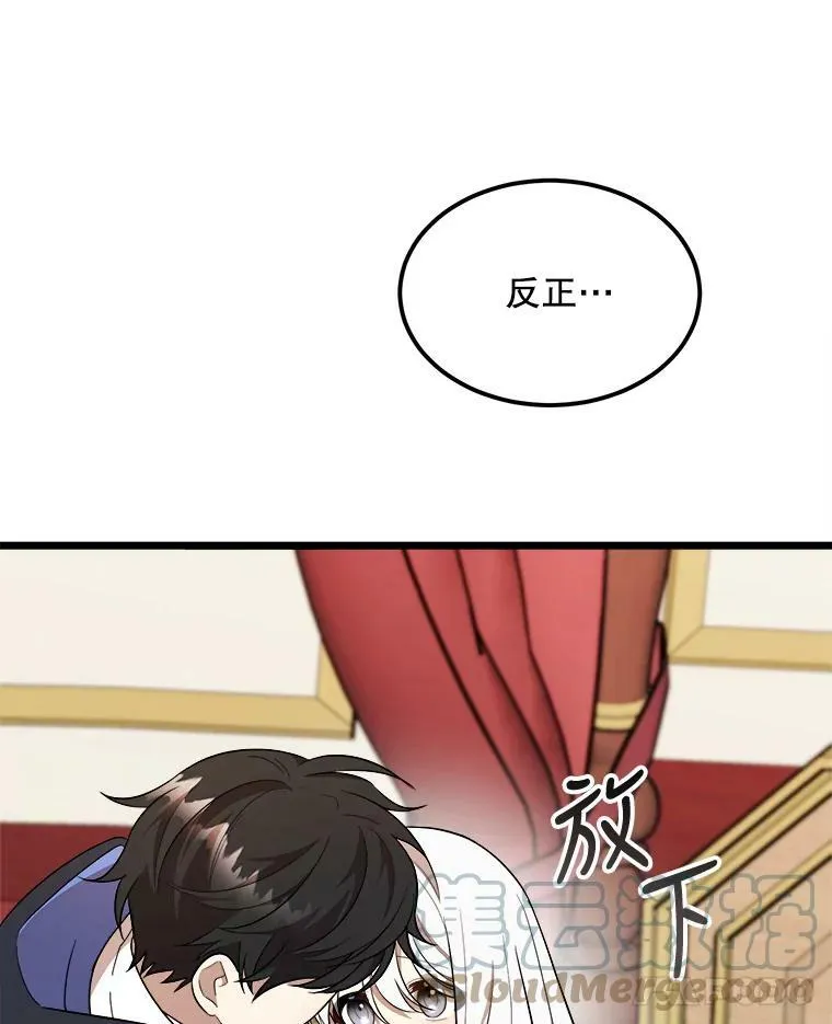 31.争吵 第61页