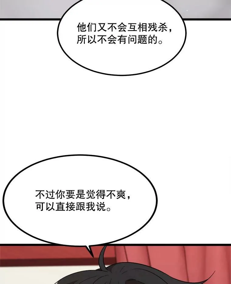 31.争吵 第63页
