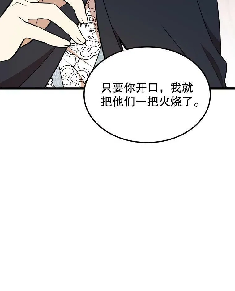 31.争吵 第65页