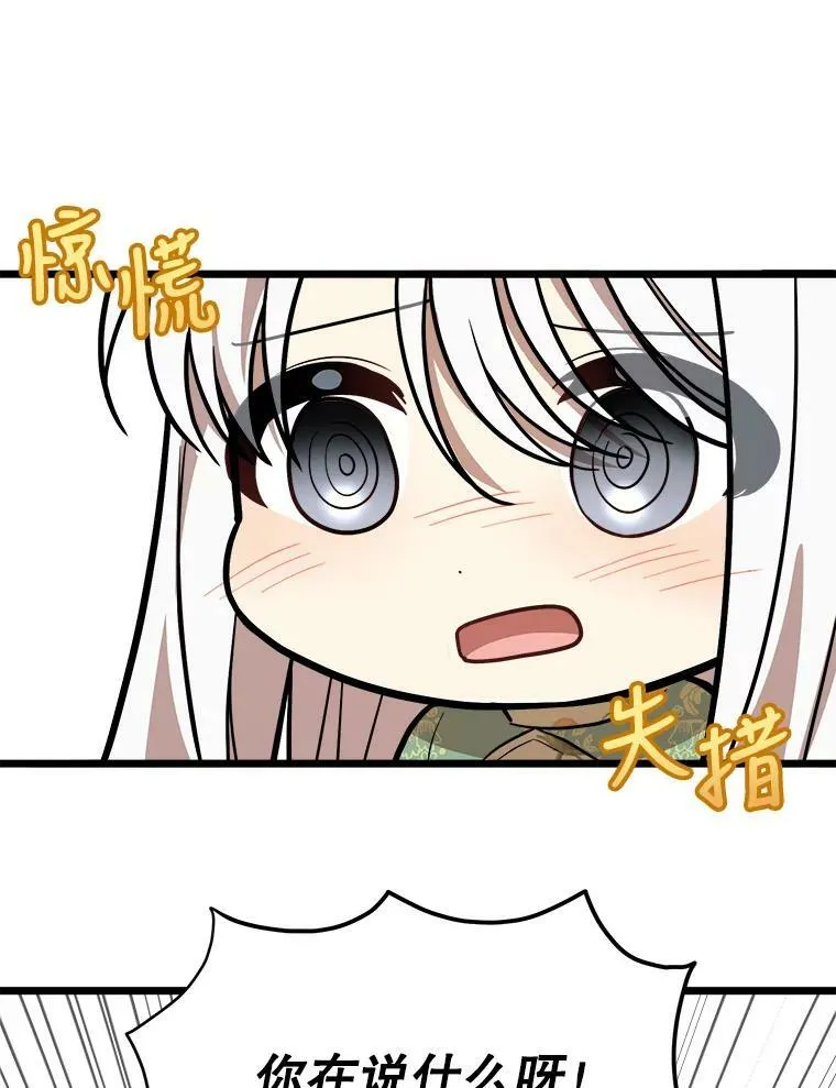 31.争吵 第66页