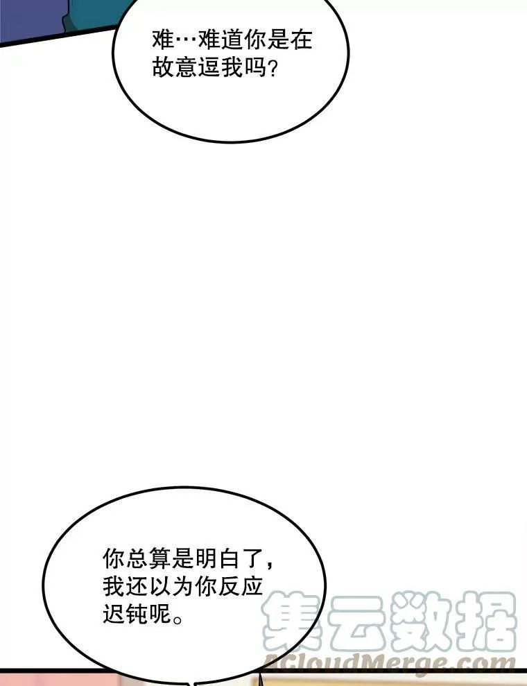 31.争吵 第70页