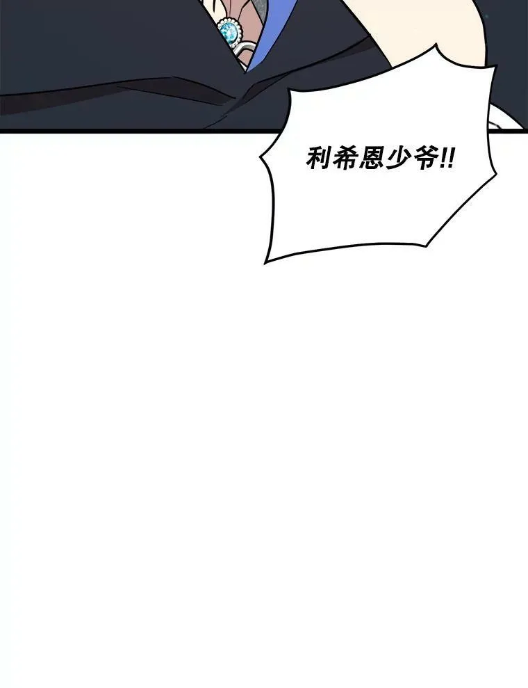 31.争吵 第72页