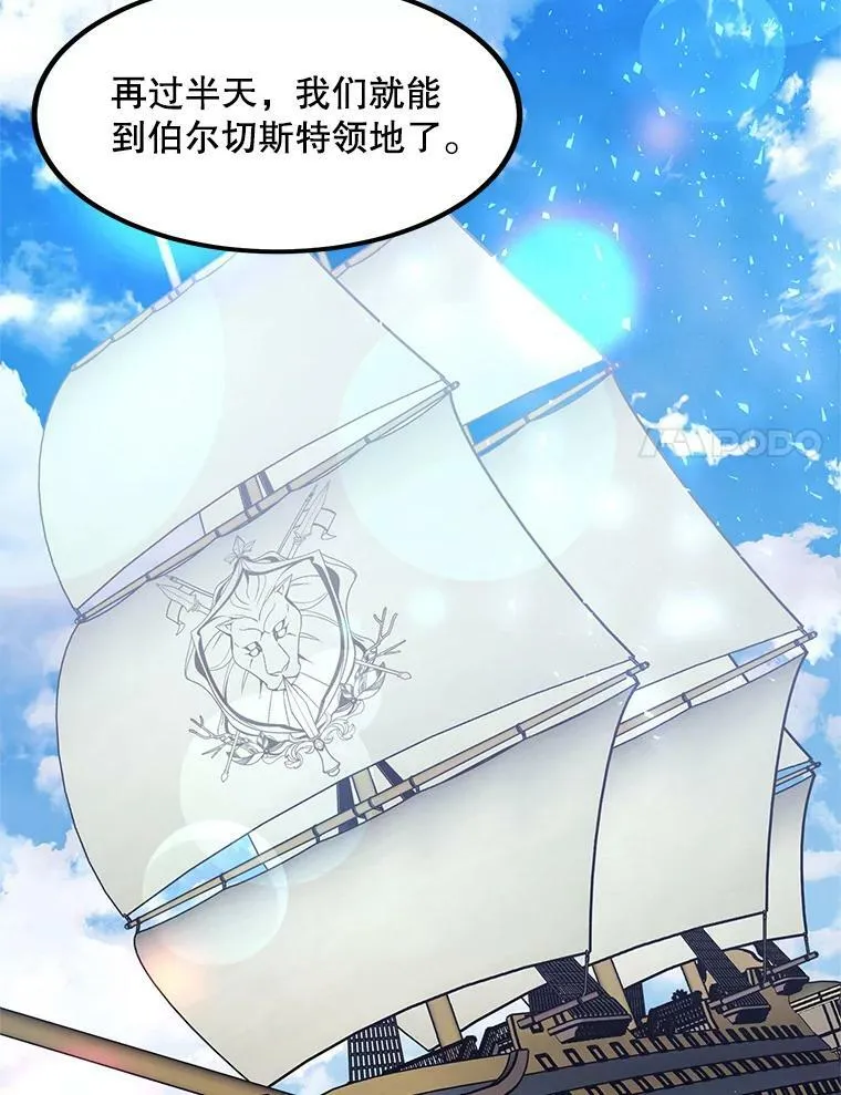 31.争吵 第74页