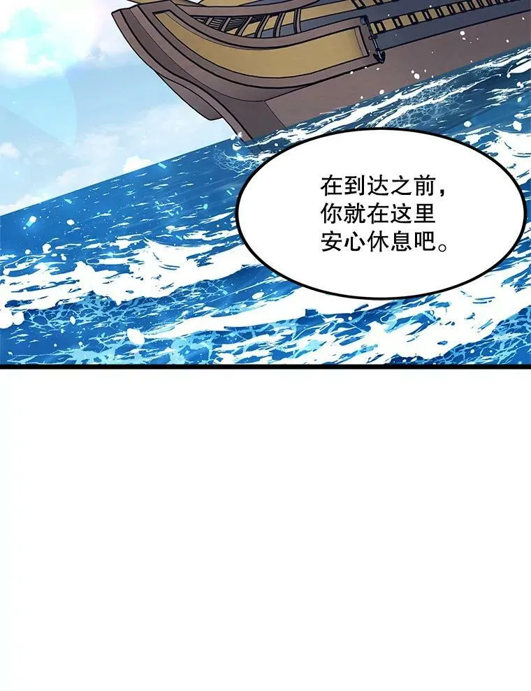 31.争吵 第75页