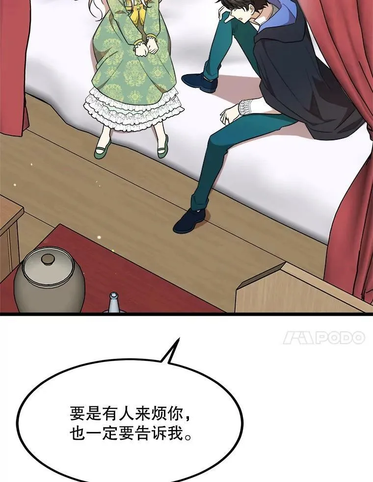 31.争吵 第77页