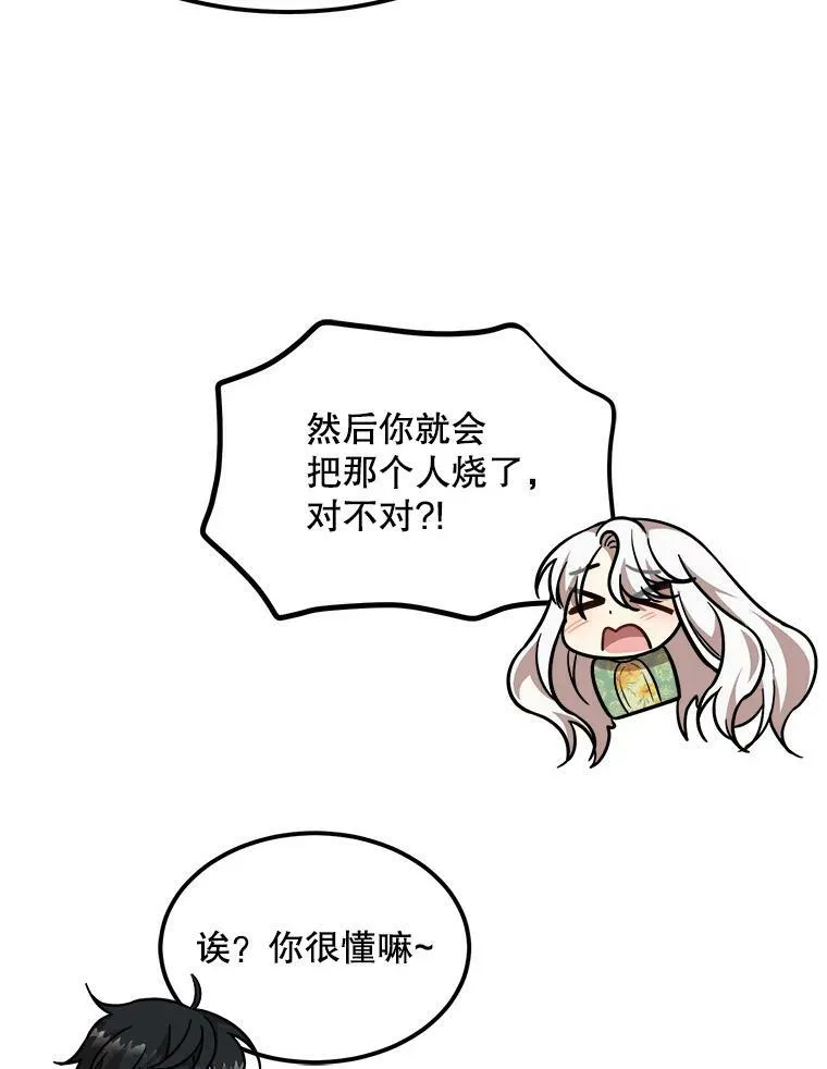 31.争吵 第78页